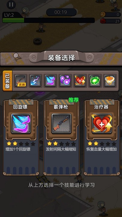 末日求生枪战 末日求生枪战