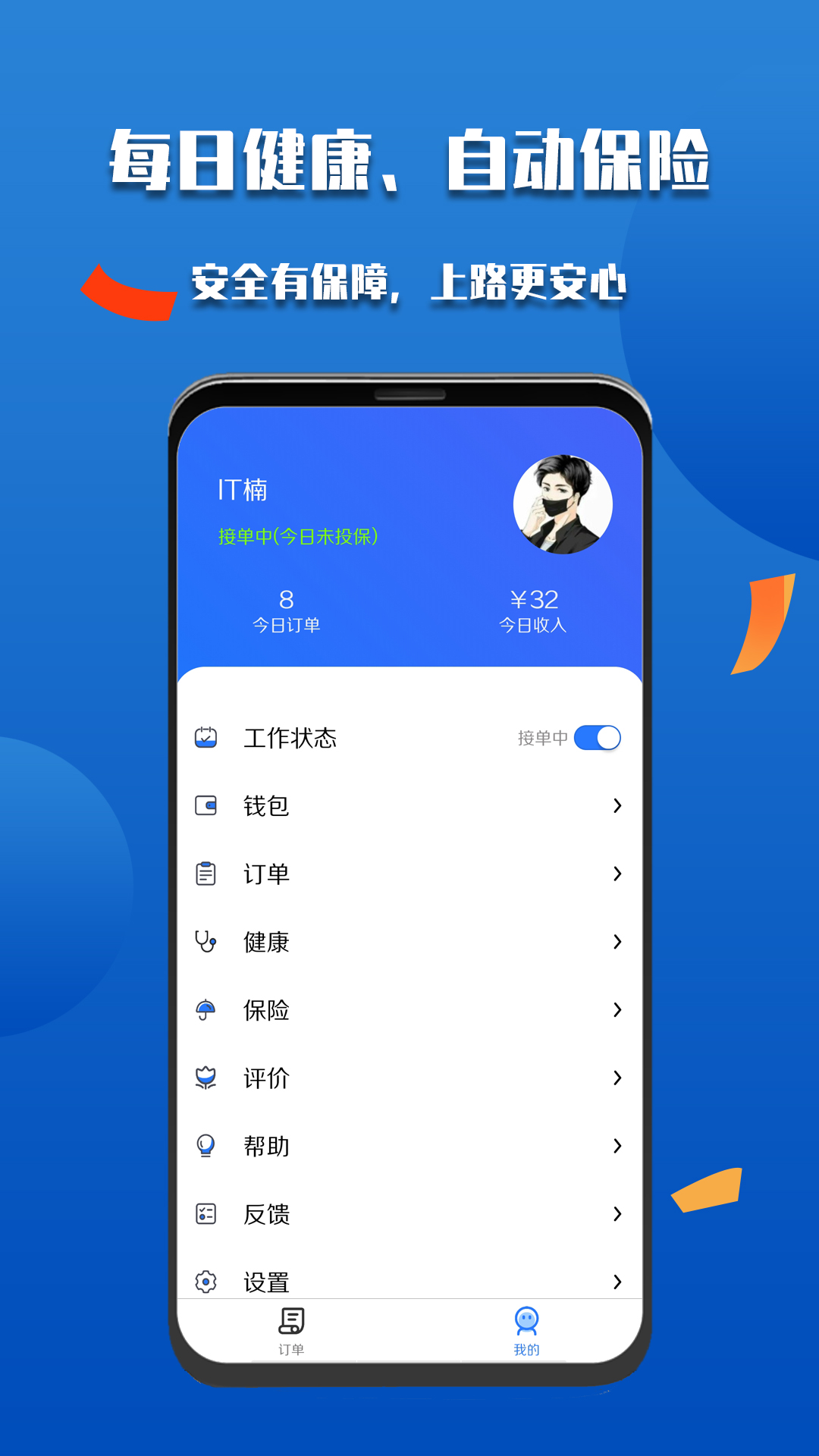 微掌云骑手 微掌云骑手