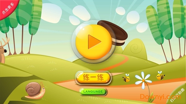 想象单词 想象单词