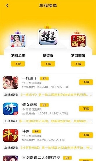 乐舞游戏 乐舞游戏