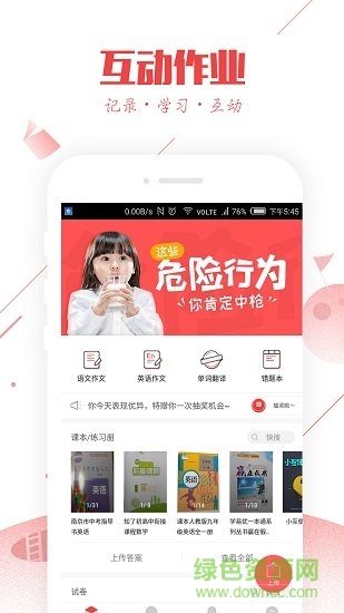 作业互助组 作业互助组