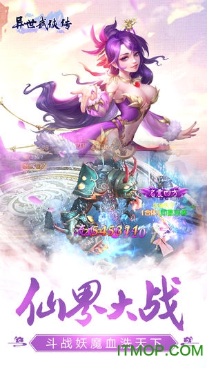 异世武侠传 异世武侠传