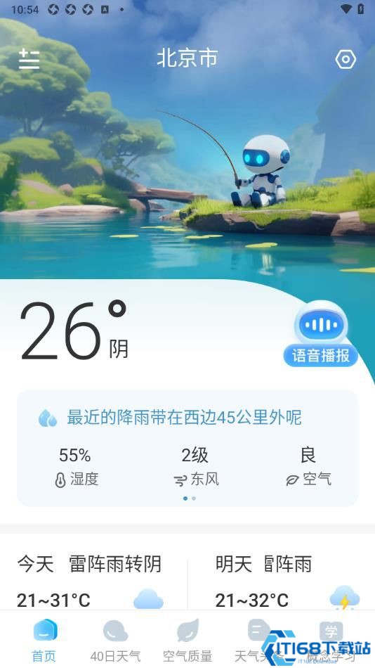 智图天气 智图天气