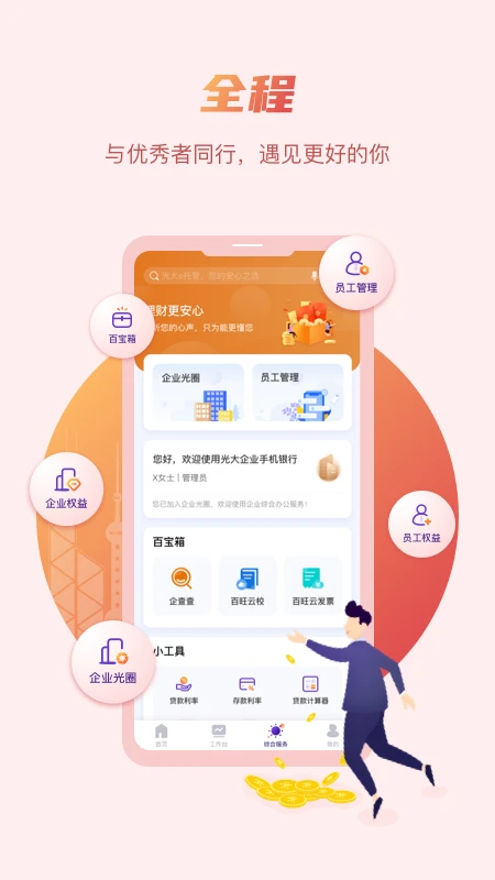 光大企业银行 光大企业银行