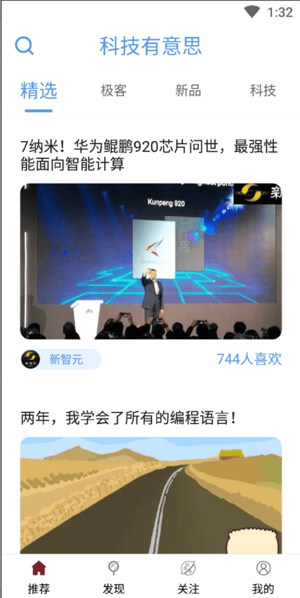 科技有意思 科技有意思