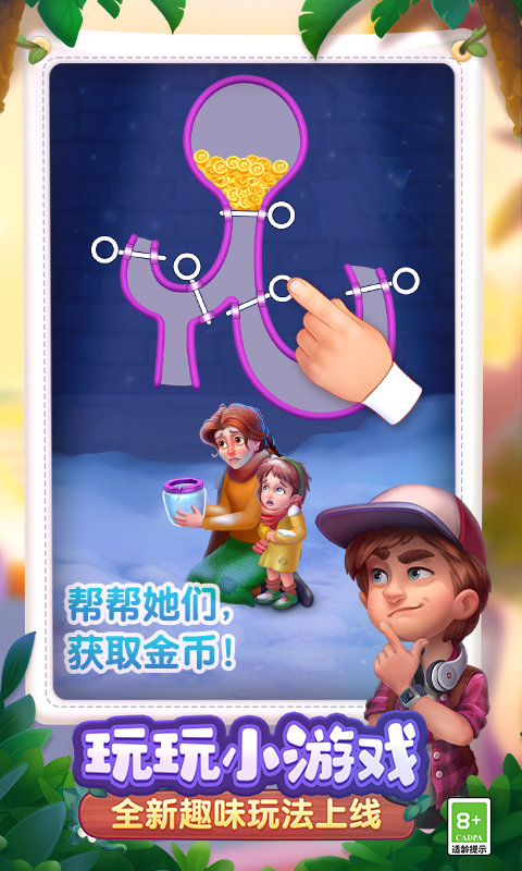 梦幻花园 梦幻花园