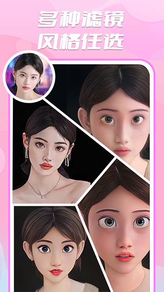 魔漫秀相机 魔漫秀相机