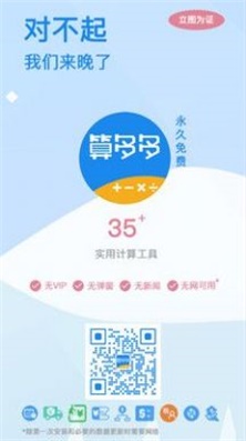 算多多 算多多