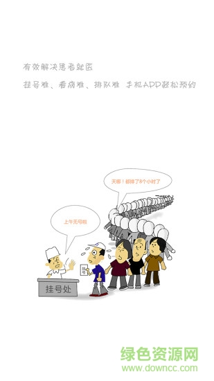 嘉迅医学影像 嘉迅医学影像