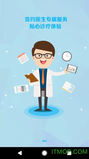 麦咚健康动态血压分析软件 麦咚健康动态血压分析软件