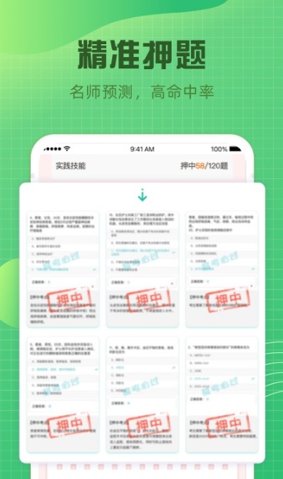 卫生资格题库网 卫生资格题库网