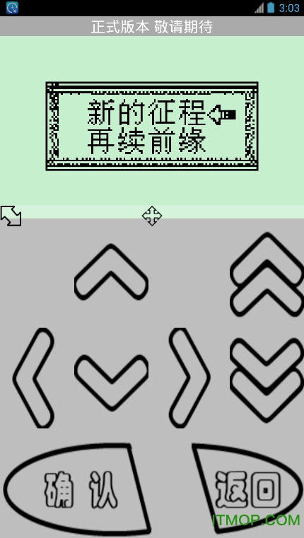 步步高电子词典伏魔记手机版 步步高电子词典伏魔记手机版