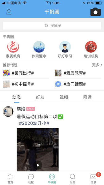 千帆育儿网 千帆育儿网