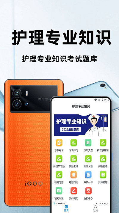 护理专业知识百分题库 护理专业知识百分题库