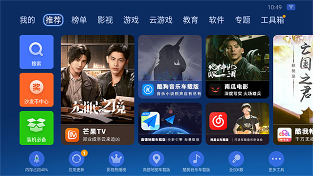 沙发管家HD 沙发管家HD