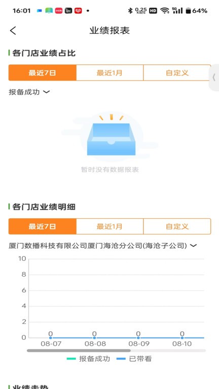 小九找房移动经纪人 小九找房移动经纪人