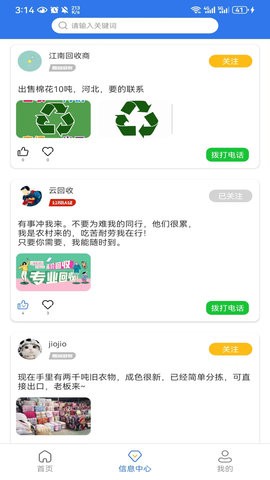 云勤货联 云勤货联