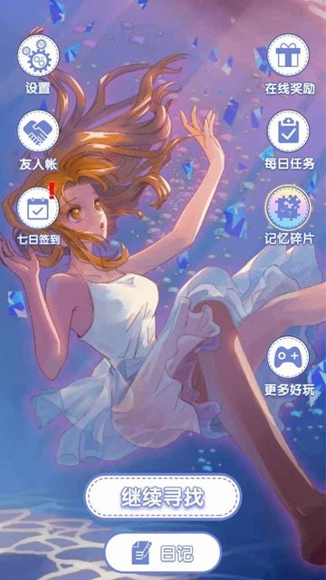 恋之记忆碎片 恋之记忆碎片