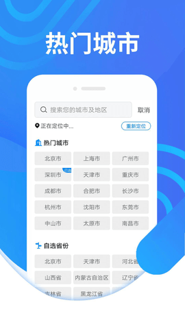 知道好天气 知道好天气