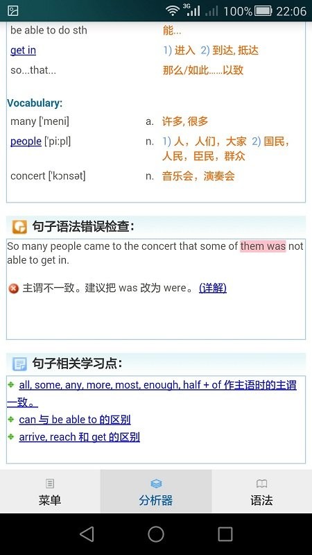 句解霸英语句子成分分析器 句解霸英语句子成分分析器