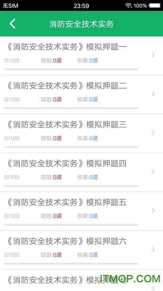 一级消防题库 一级消防题库