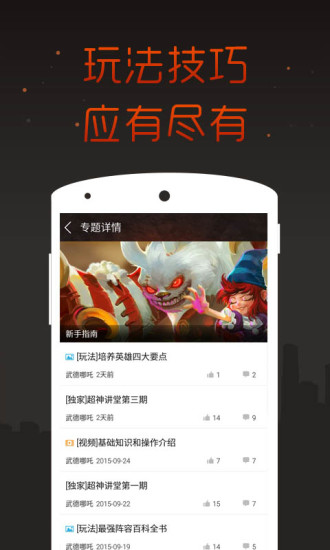 全民超神掌游宝