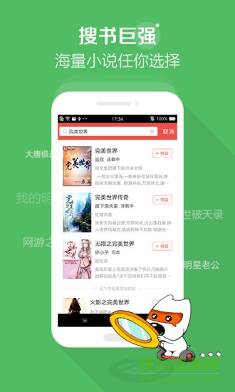 搜狗阅读app 搜狗阅读app