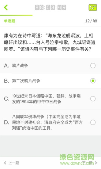 易学易练 易学易练