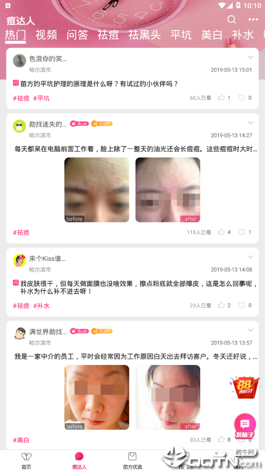 苗方清颜 苗方清颜