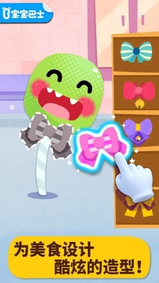 宝宝美食派对 宝宝美食派对