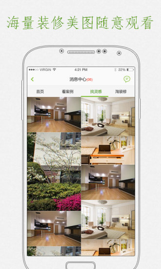 最美装修 最美装修