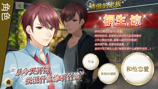 帅哥咖啡厅的少女 帅哥咖啡厅的少女