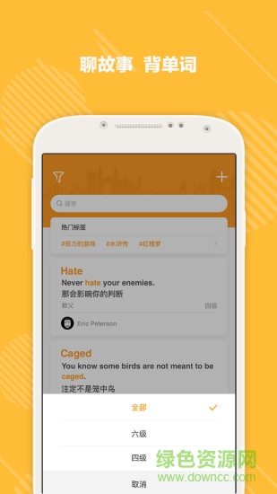 爱想单词 爱想单词
