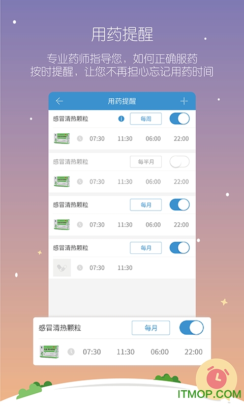 微医良药 微医良药