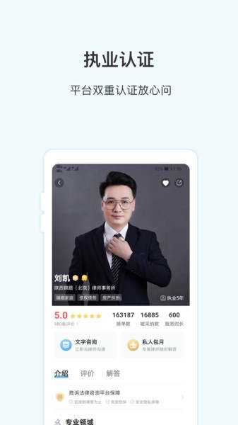 胜诉法律咨询 胜诉法律咨询