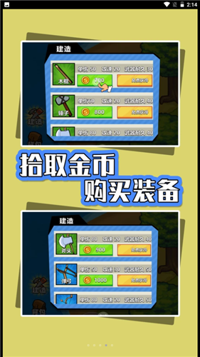 海岛生存指南 海岛生存指南