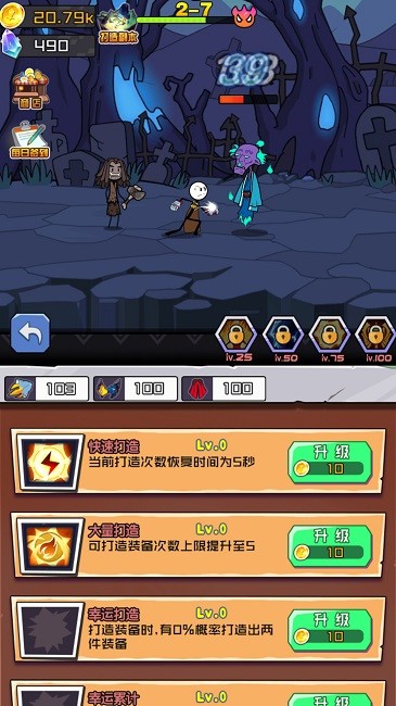 火柴人大战入侵者 火柴人大战入侵者