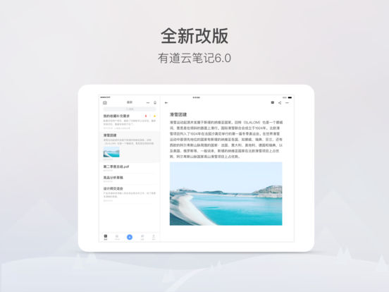 有道云笔记 有道云笔记