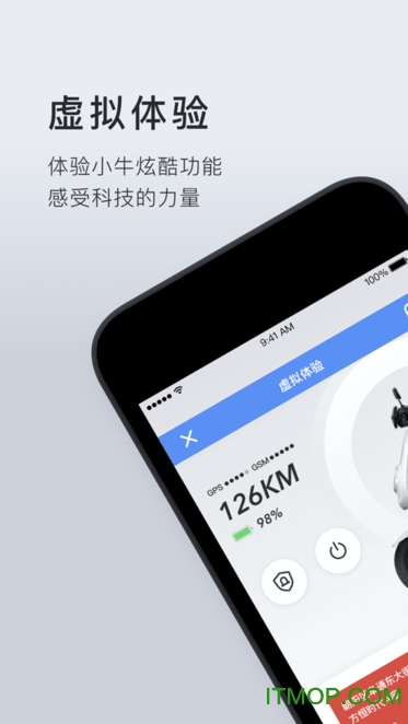小牛电动车手机app 小牛电动车手机app