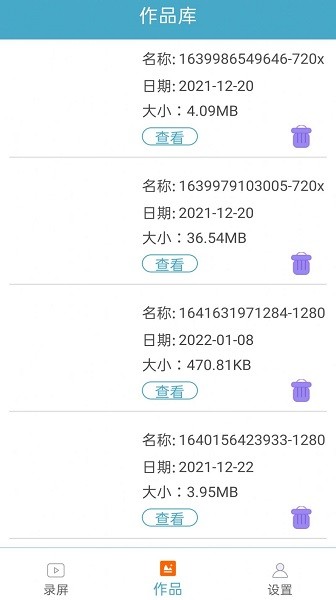 超神录屏大师 超神录屏大师