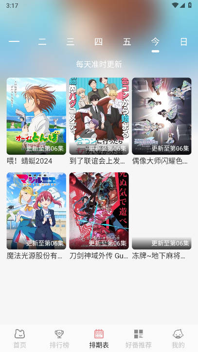 次元咲官网版 次元咲官网版