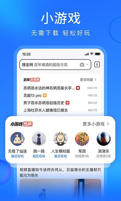 搜狗浏览器极速版 搜狗浏览器极速版
