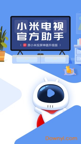 电视助手 电视助手
