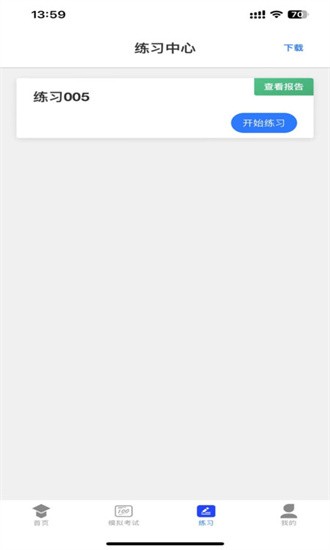 学优择仕 学优择仕