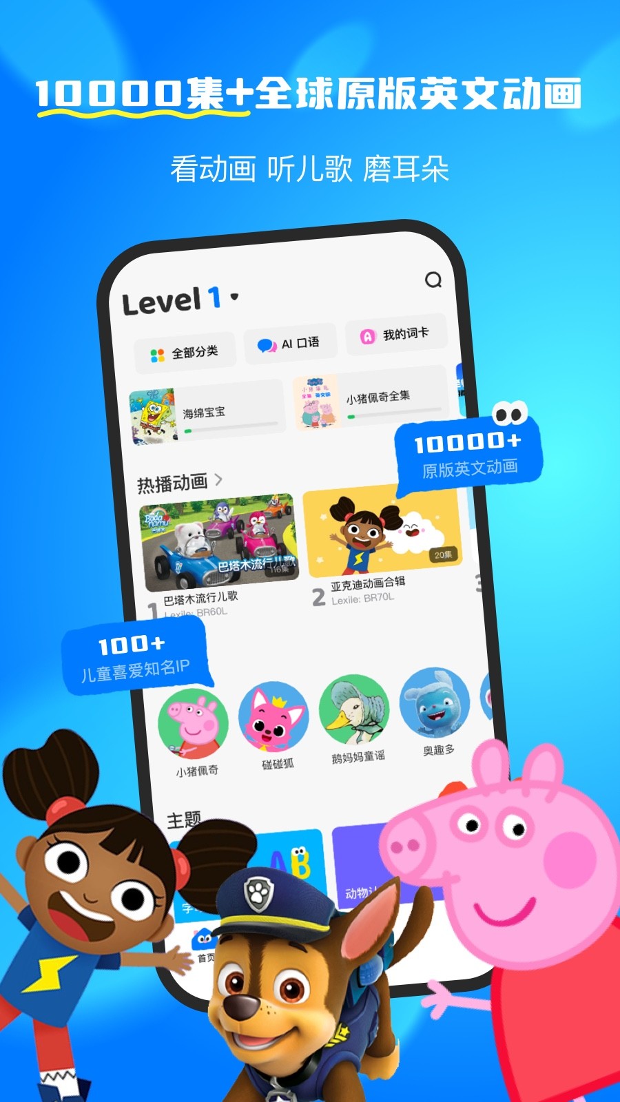 呼啦少儿英语 呼啦少儿英语