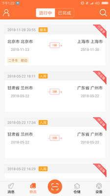 车管家 车管家