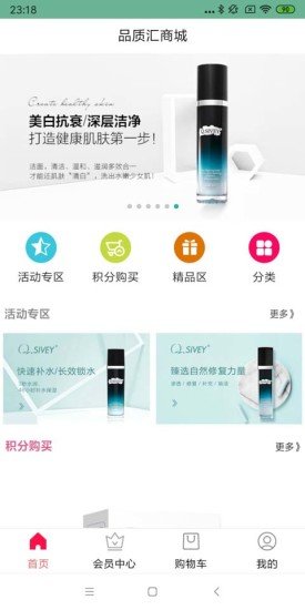 品质汇商城 品质汇商城