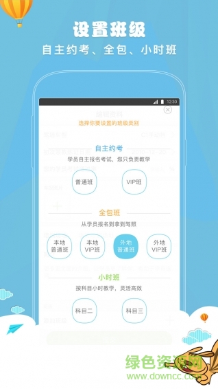 嘟嘟驾到教练端 嘟嘟驾到教练端