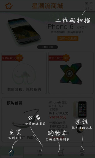 星潮流商城 星潮流商城