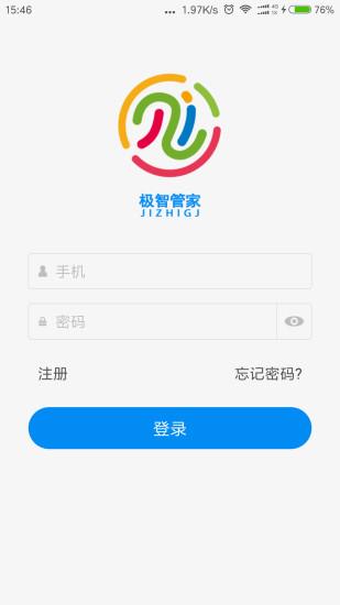 极智管家 极智管家